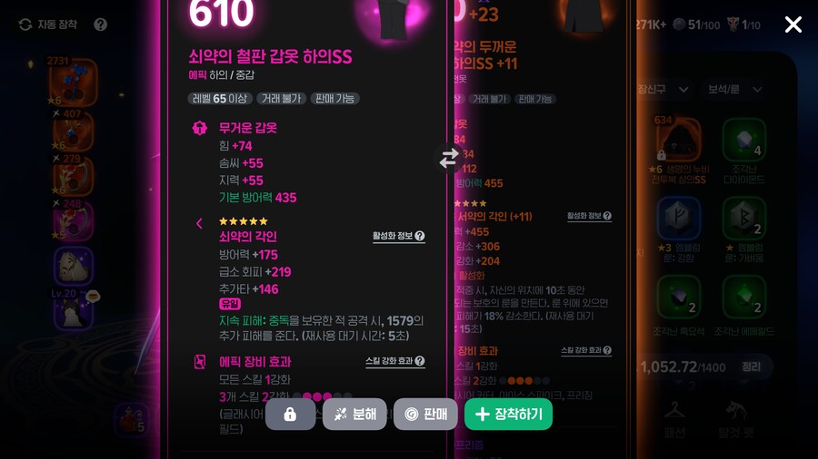 마비m)파밍하면서 지옥 난이도 추가 대비하는 중_3.png