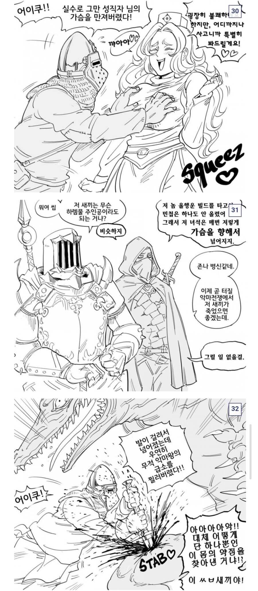 우연히 가슴만지는 행운_1.jpg