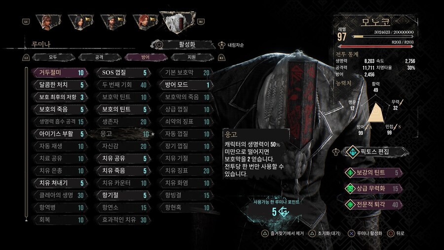 기초공략) 세팅을 하는법 기초편_11.jpg