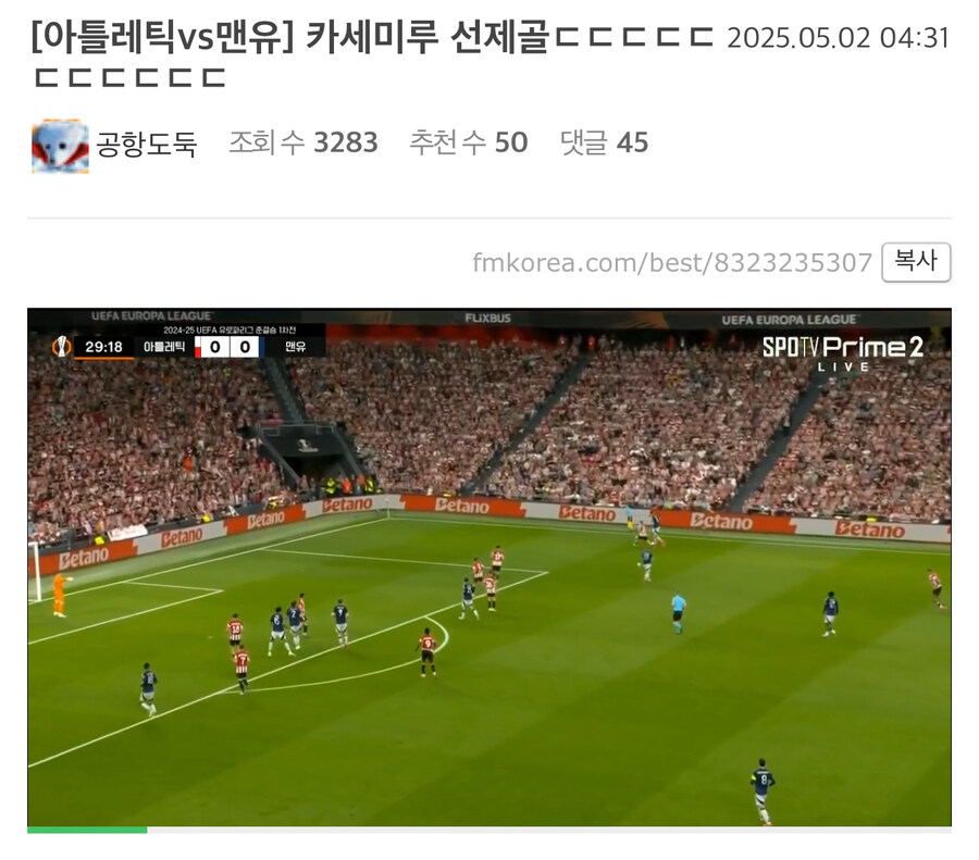 해축) 등신과 머저리 근황.jpg_2.jpg