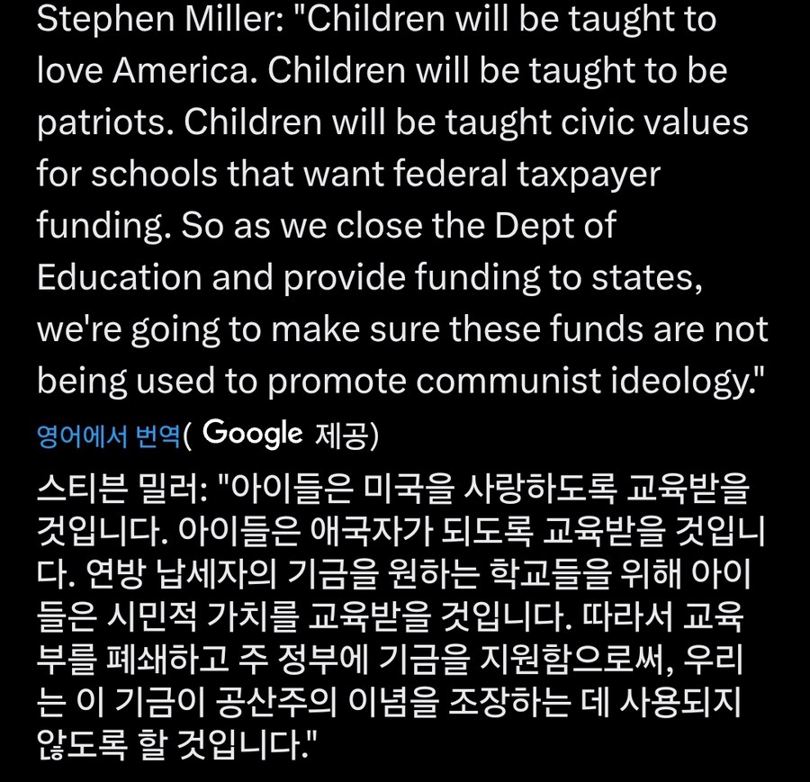 백악관: 앞으로 연방자금은 '애국심'을 가르치는 학교에만 지급할것