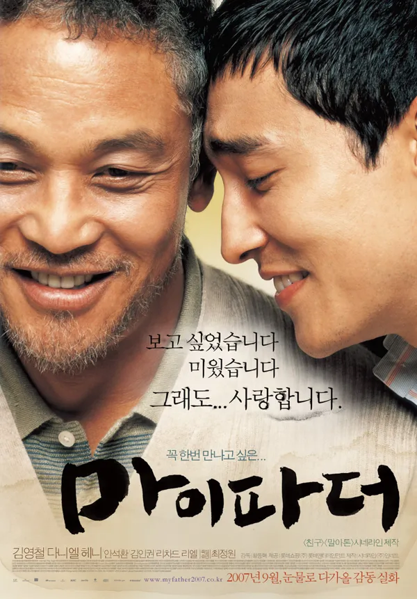 오징어 게임 감독의 흑역사