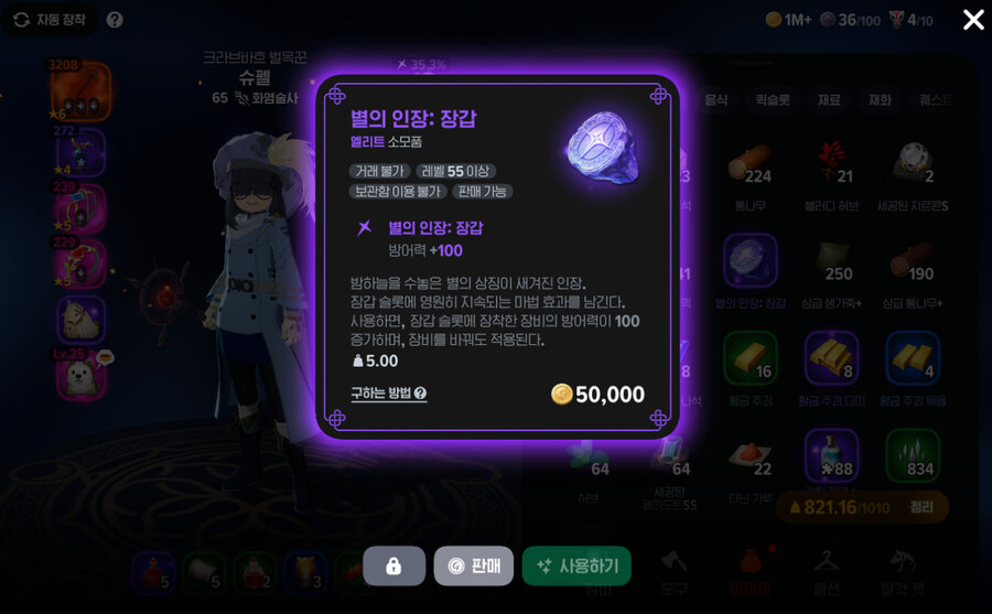 모비노기)사냥터에서 인장먹음ㅋㅋㅋ_2.jpg