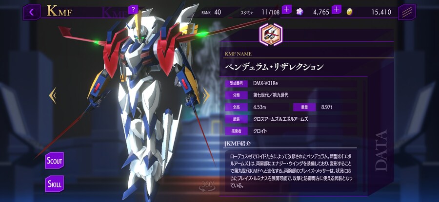 [코드기어스][누설] 필살기 쓰기 힘든 기체_1.jpg