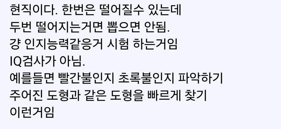 적성검사하다 오열한 코레일 신입_2.jpg