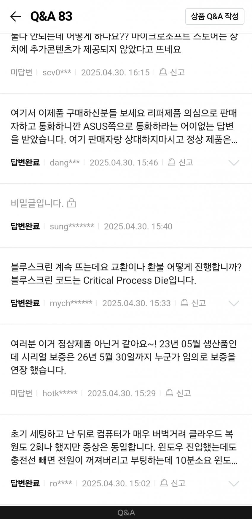 [네이버] ASUS ROG ALLY [리퍼이슈] 안내_1.jpg