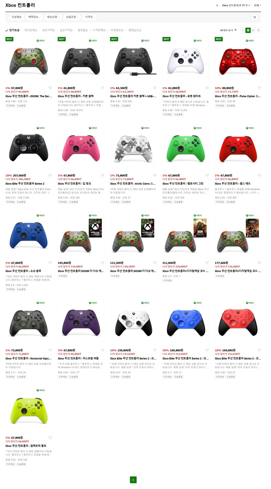 국내 XBOX 무선 컨트롤러 가격인상 확인_1.png