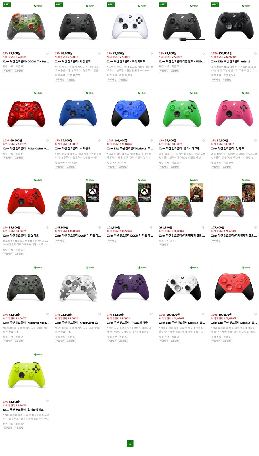 국내 XBOX 무선 컨트롤러 가격인상 확인_2.png