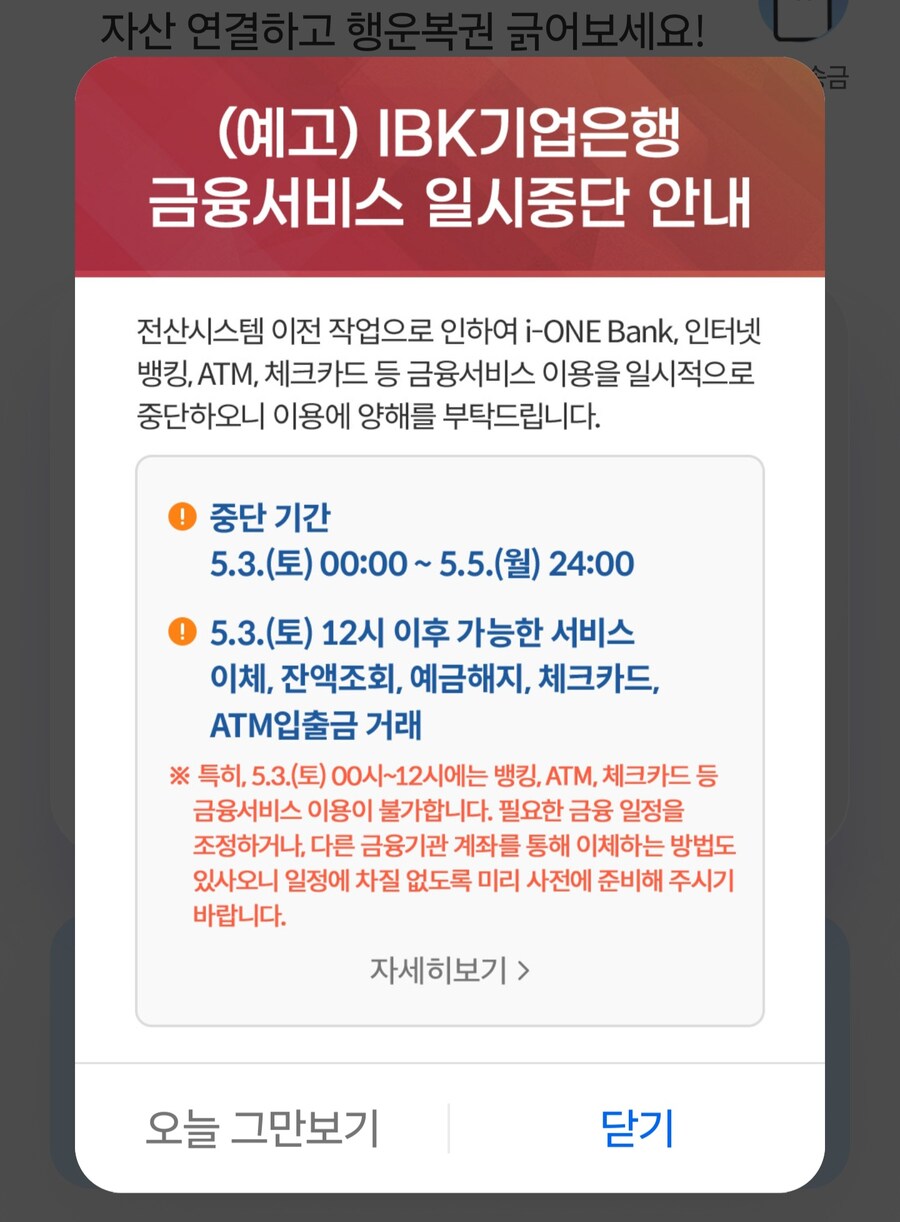 개추요청 내일 기업은행 쓰는 사람들 필도오오오옥