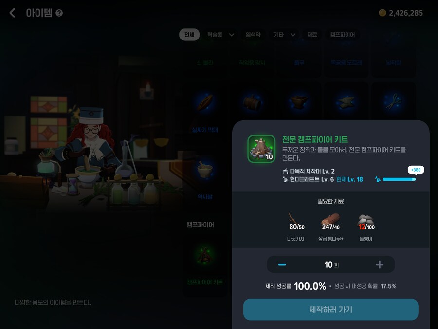 마비M) 로제타를 위한 생활력 노가다 방법_4.png