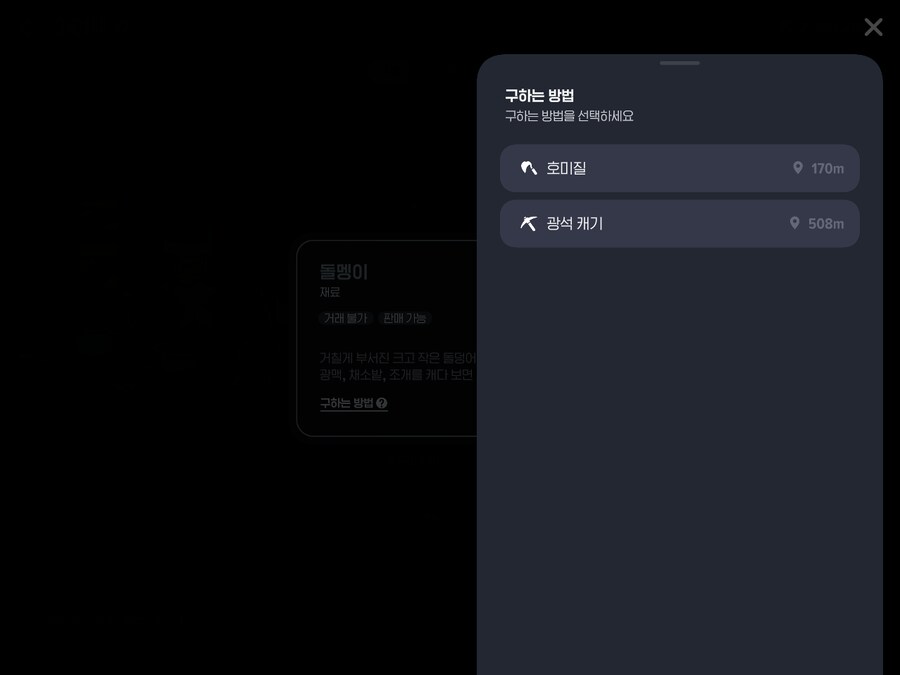 마비M) 로제타를 위한 생활력 노가다 방법_6.png