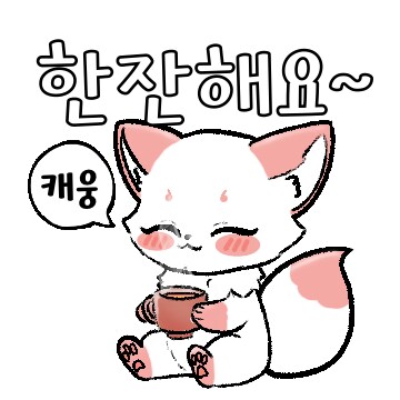 (여우찻집)예쁜여우 보구가용! 여우찻집 449~451편!!_5.png