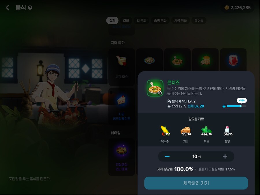 마비M) 로제타를 위한 생활력 노가다 방법_8.png