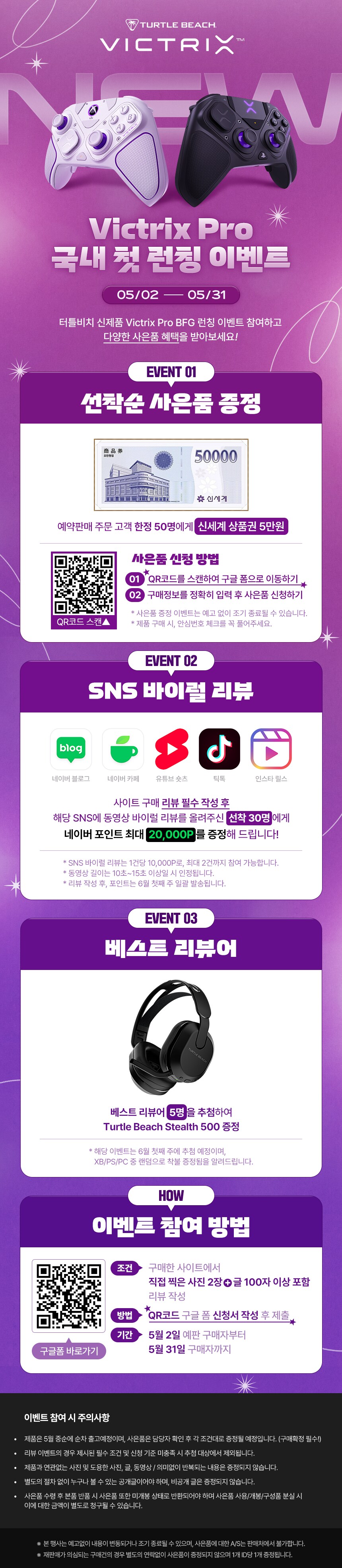 [네이버] 터틀비치 Victrix Pro BFG 게임패드 예약판매_2.png