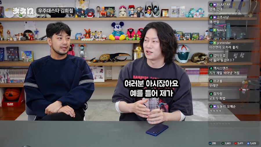 침착맨 김희철 합방에서 나와버린 그사건 ㅋㅋㅋ_2.png