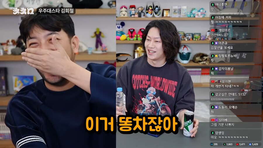 침착맨 김희철 합방에서 나와버린 그사건 ㅋㅋㅋ_10.png