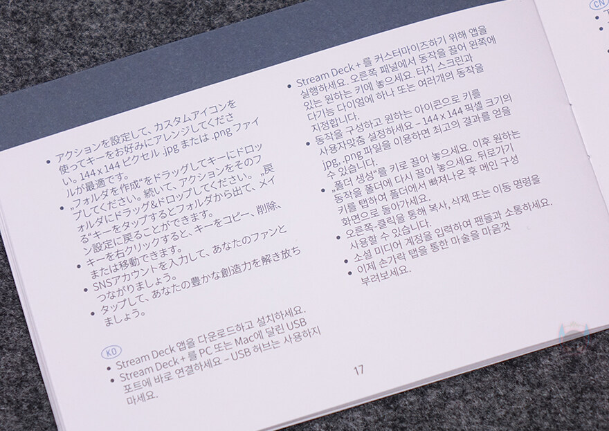 가장 멀티다운 스트림덱! 스트림덱 끝판왕! 엘가토 스트림덱 플러스_13.jpg