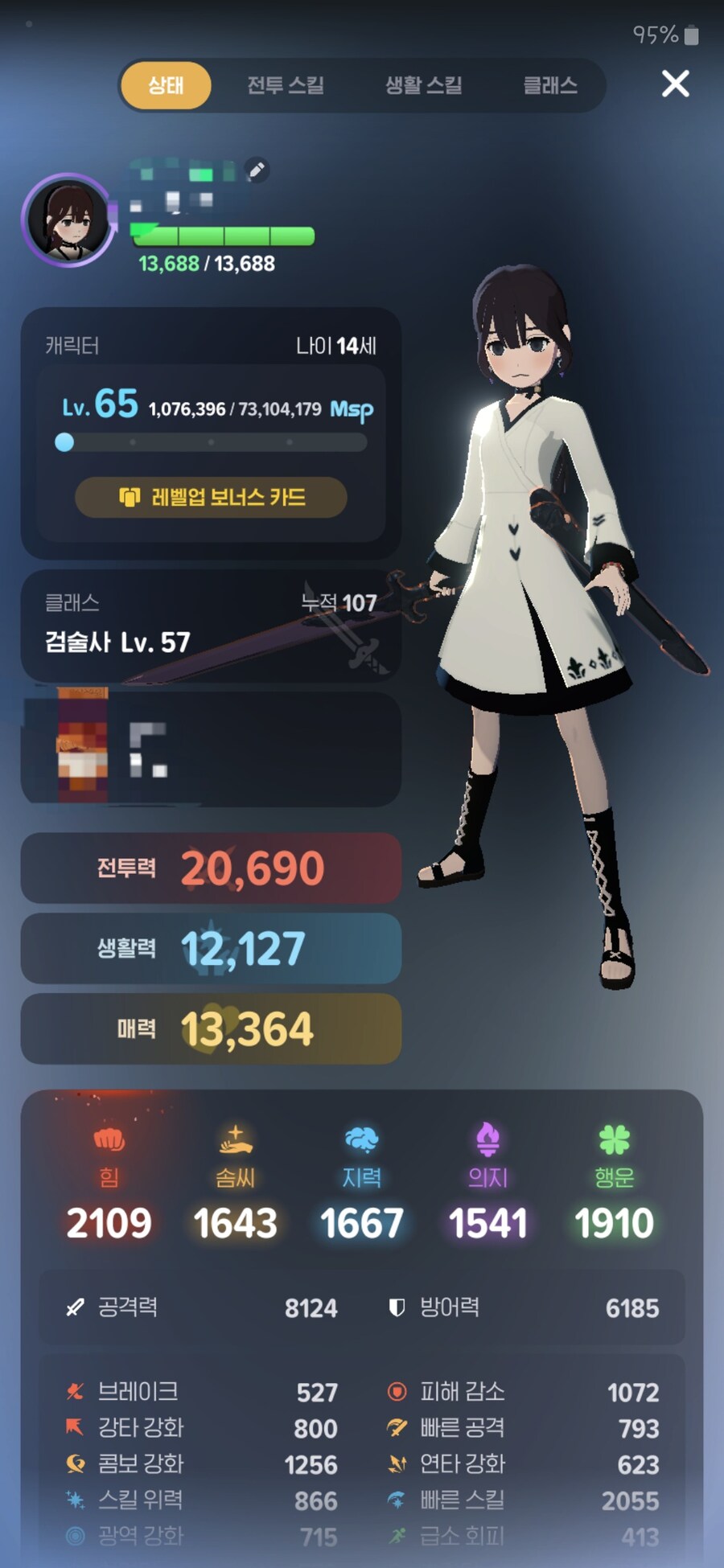 마비m)이거 찐빠난거 같은데?_1.jpg