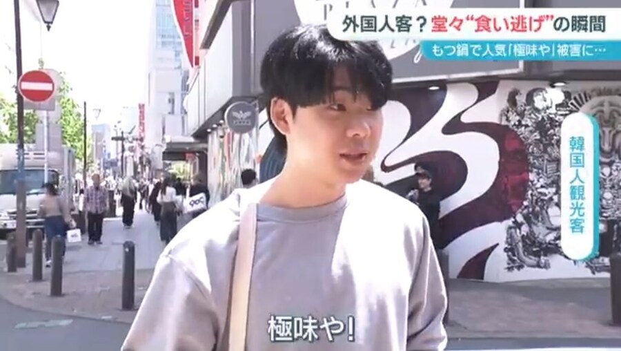 후쿠오카 관광객 먹튀 사건_4.jpg