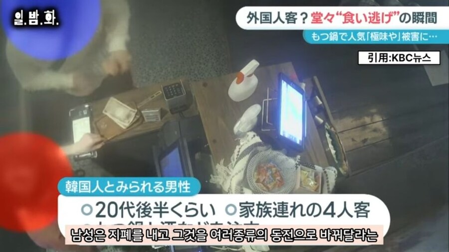 후쿠오카 관광객 먹튀 사건_11.jpg