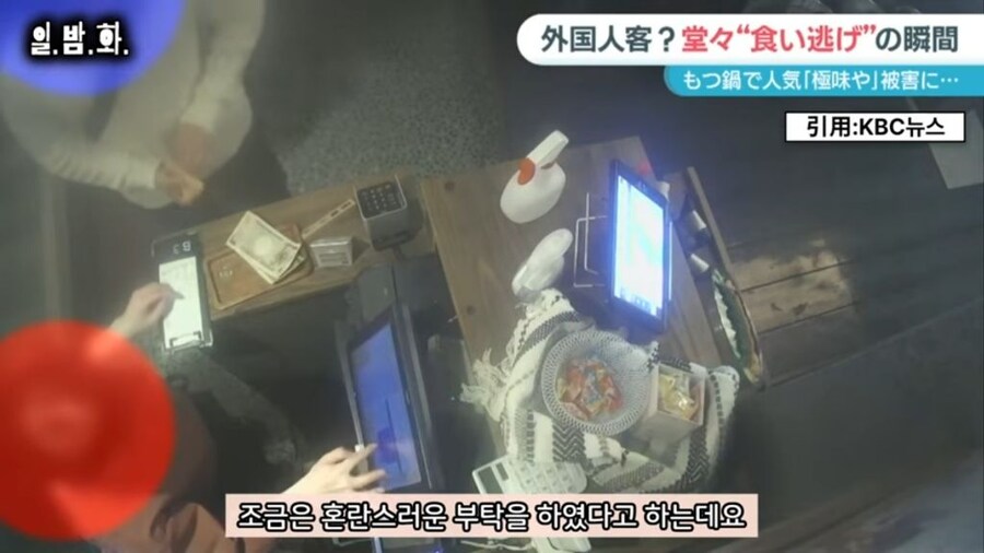 후쿠오카 관광객 먹튀 사건_12.jpg