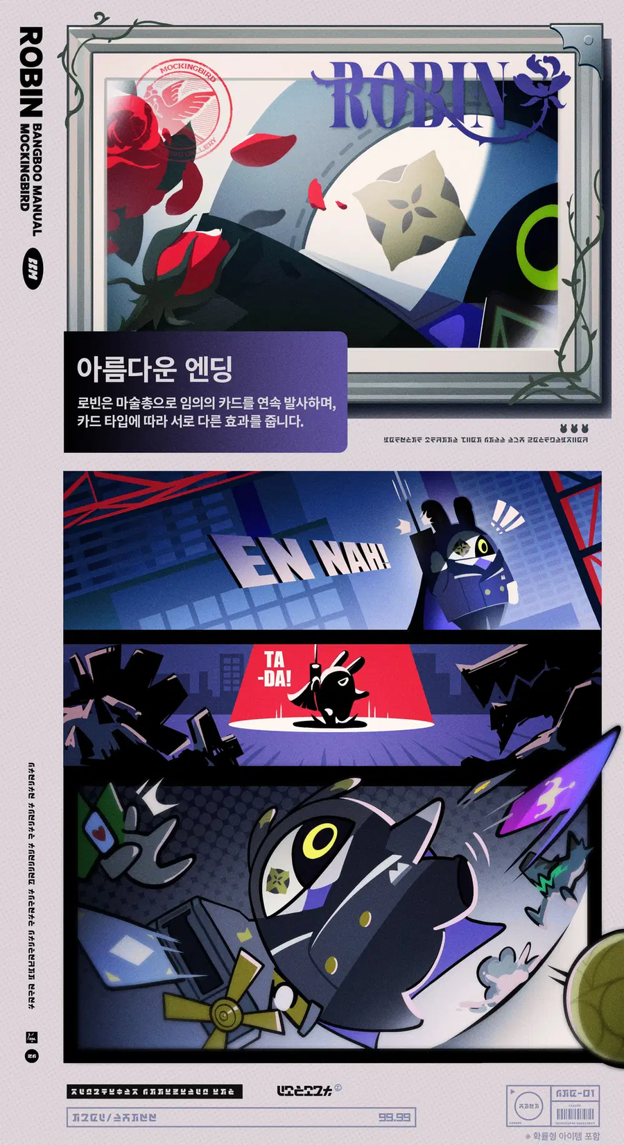 [젠레스 존 제로] 앤톤 생일 일러스트, 「Bangboo」 설명서 | 로빈_4.webp