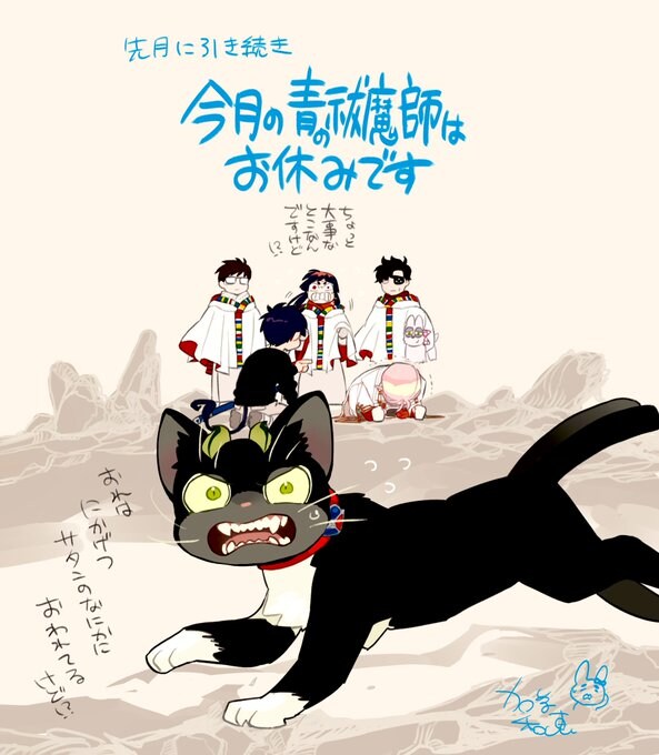 [청의엑소시스트] 이번 달 휴재 공지 (다음 달 연재 재개)_1.png