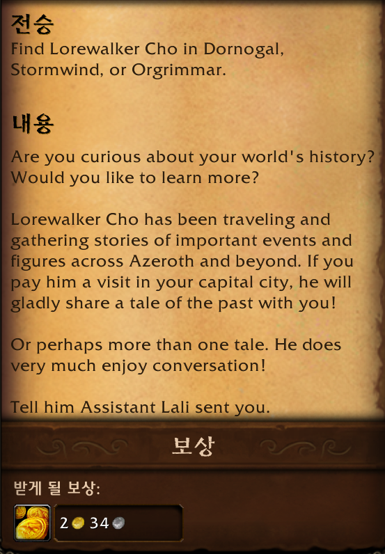 와우 11.1.7 전승 여행: 잘아타스의 정체, 에테리얼과 중개자의 관계_1.png