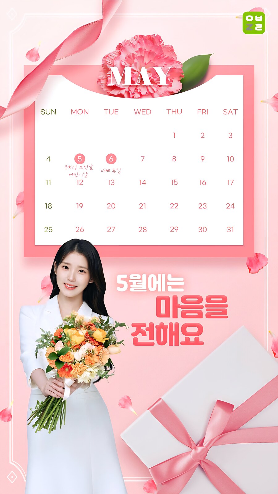 이브자리, 2025년 5월 배경화면_3.jpg