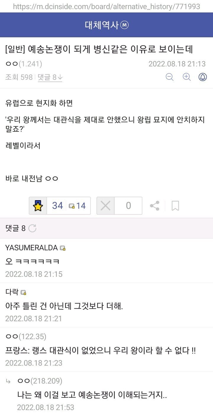 싱글벙글 조선이 망한 이유_2.jpg