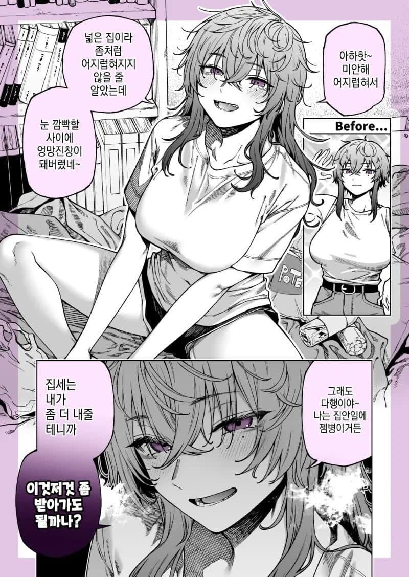 순애manga 모음_8.jpg