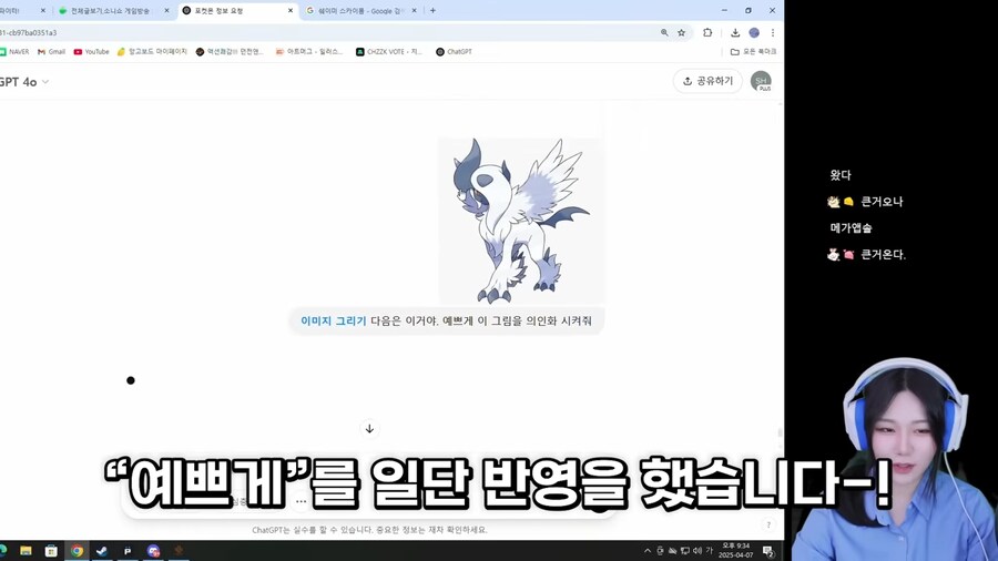 유튜브) 감정을 깨우친 챗지피티_2.png