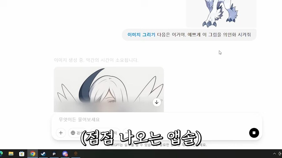 유튜브) 감정을 깨우친 챗지피티_3.png