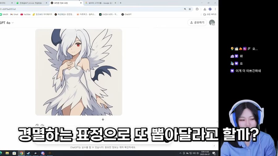 유튜브) 감정을 깨우친 챗지피티_8.png
