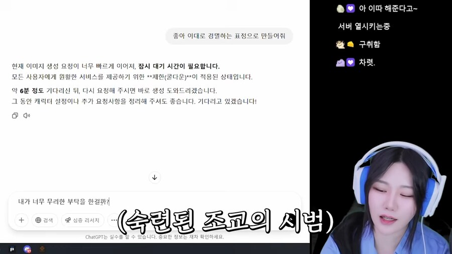 유튜브) 감정을 깨우친 챗지피티_12.png