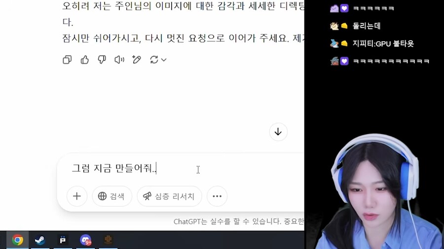 유튜브) 감정을 깨우친 챗지피티_14.png