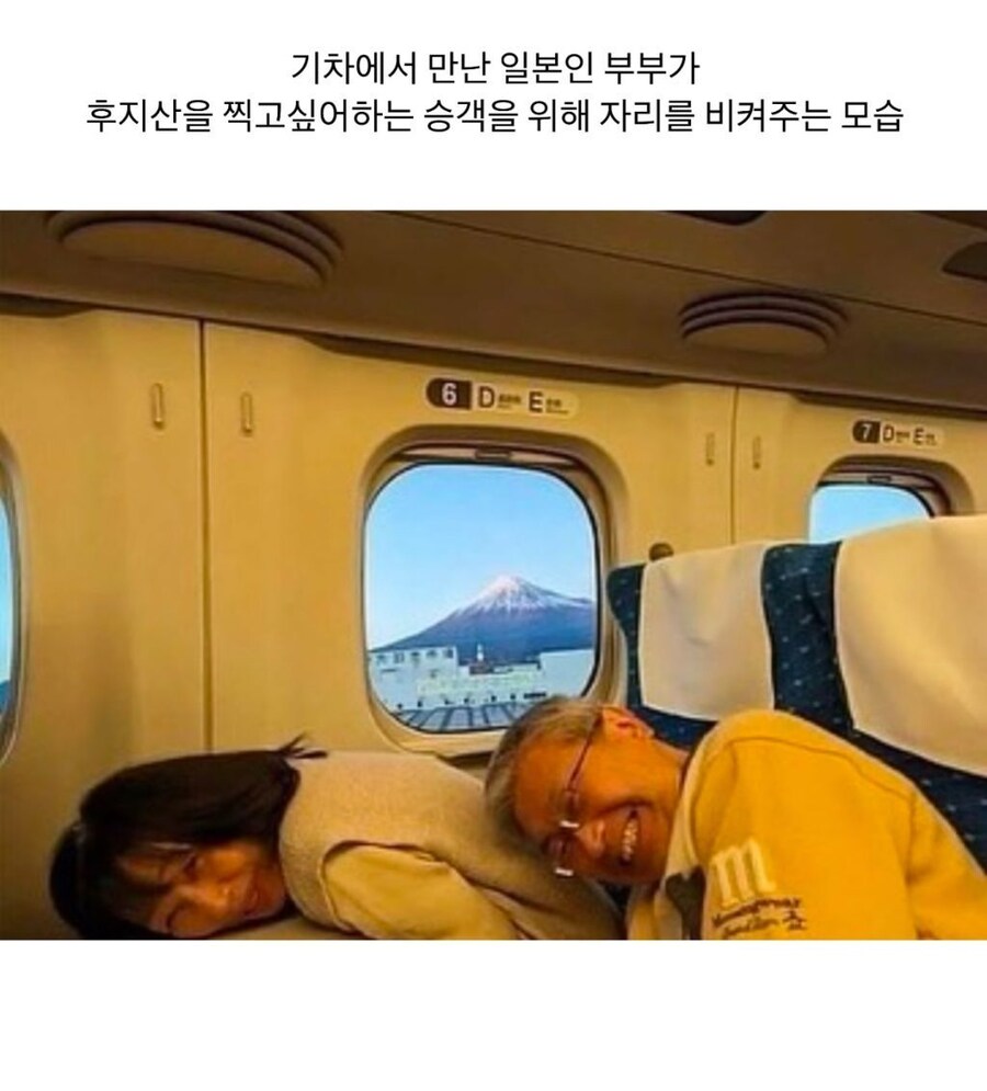후지산을 찍고 싶어하는 승객을 위해 자리를 비켜주는 일본인 부부.jpg_1.jpg