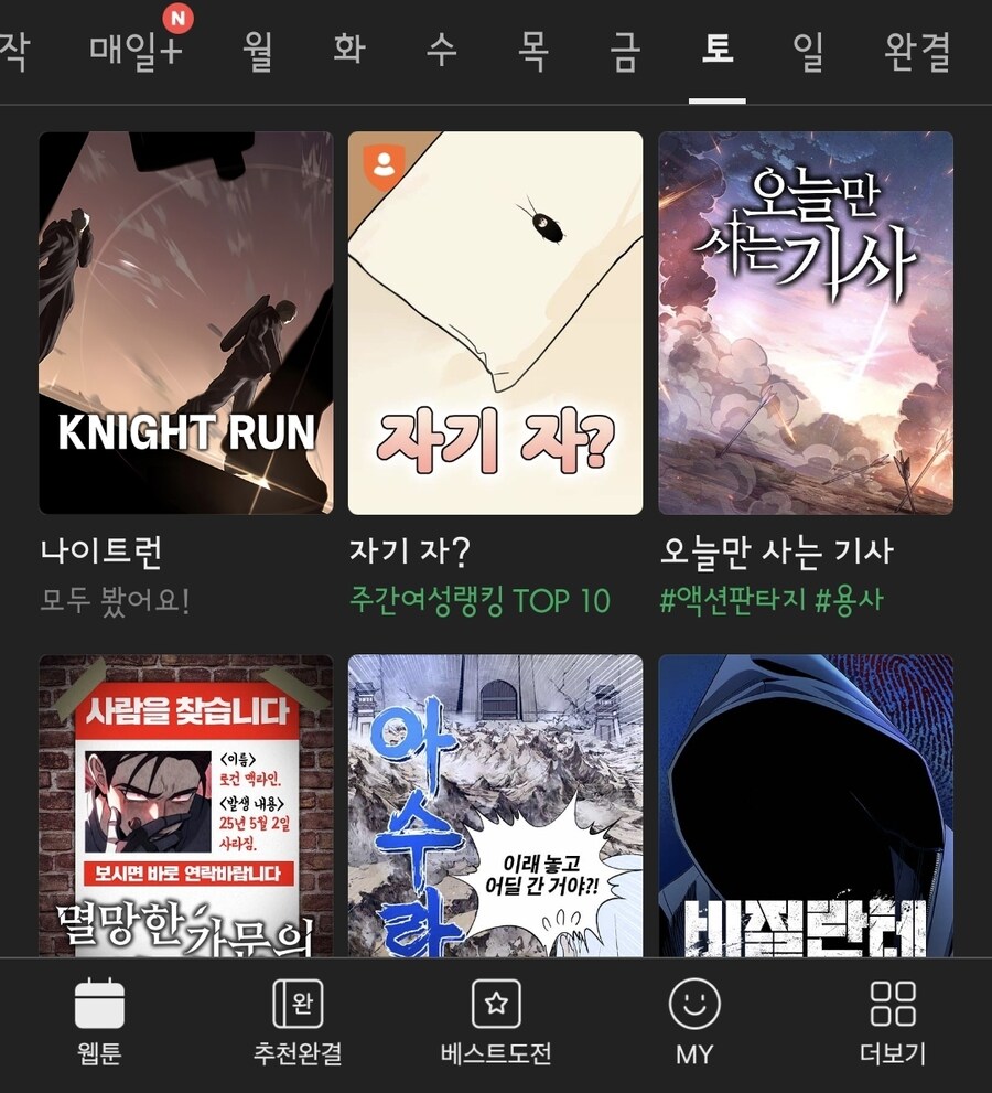 나이트런 앤 혼자서 튀었네