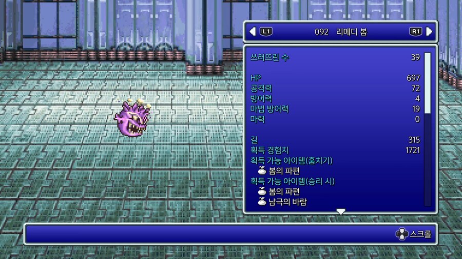 푸딩프린세스 외 기타 노가다 결과입니다._6.png