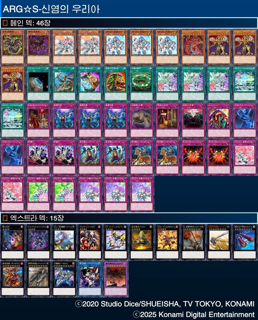 ARG☆S-신염의 우리아(미완성)_1.jpg