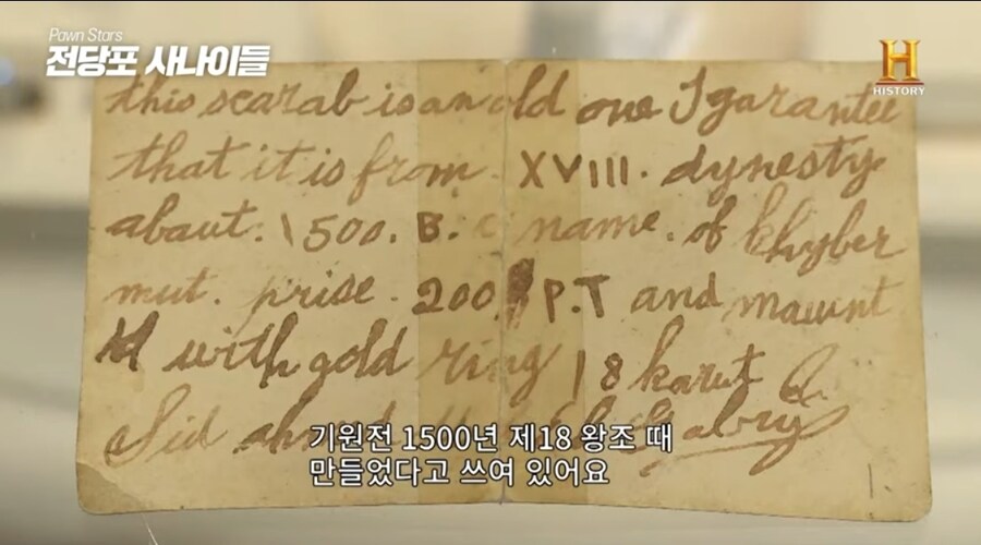 3000년된 고대 이집트 반지 | 인스티즈