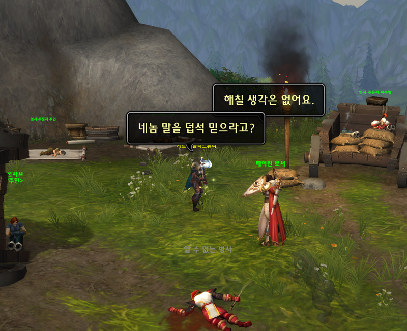 와우 11.1.7 대장정 - 버전 붉은 여명회의 봉기 스토리 및 보상_18.png