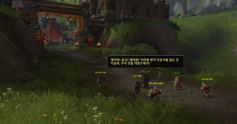 와우 11.1.7 대장정 - 버전 붉은 여명회의 봉기 스토리 및 보상_26.png