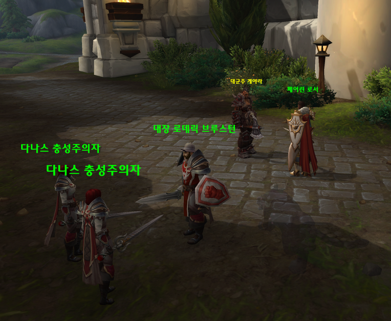 와우 11.1.7 대장정 - 버전 붉은 여명회의 봉기 스토리 및 보상_30.png