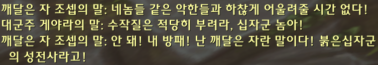 와우 11.1.7 대장정 - 버전 붉은 여명회의 봉기 스토리 및 보상_33.png