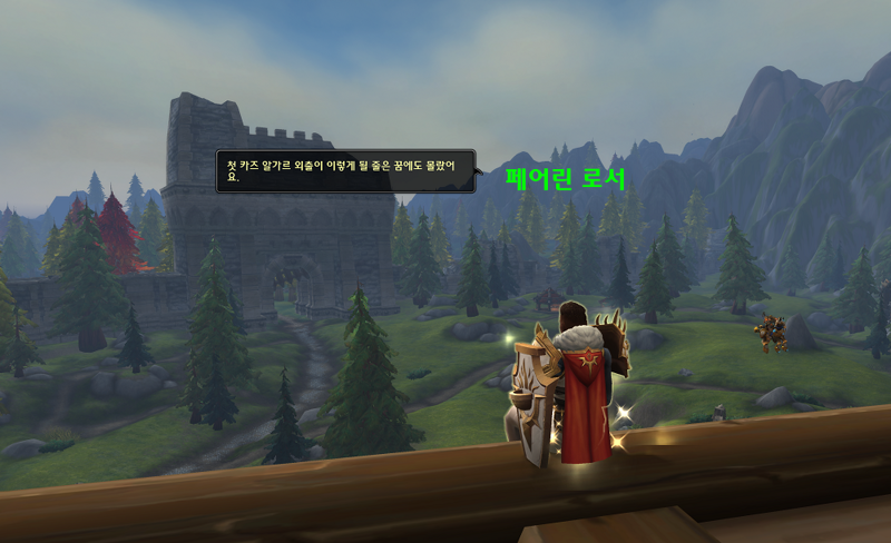 와우 11.1.7 대장정 - 버전 붉은 여명회의 봉기 스토리 및 보상_35.png