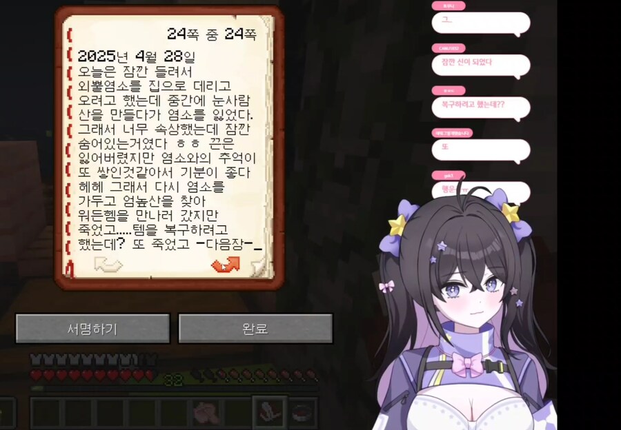 버튜버)최근 야반도주 낙수로 유명해진 하나비 멤버들을 알아보자_4.jpg