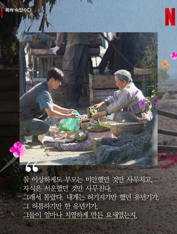 폭싹 속았수다)개인적으로 좋아하는 명대사_1.webp