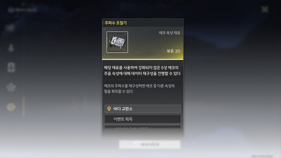 에코 파밍을 시작하는 명조 플레이어들을 위한 에코 파밍 가이드_6.png