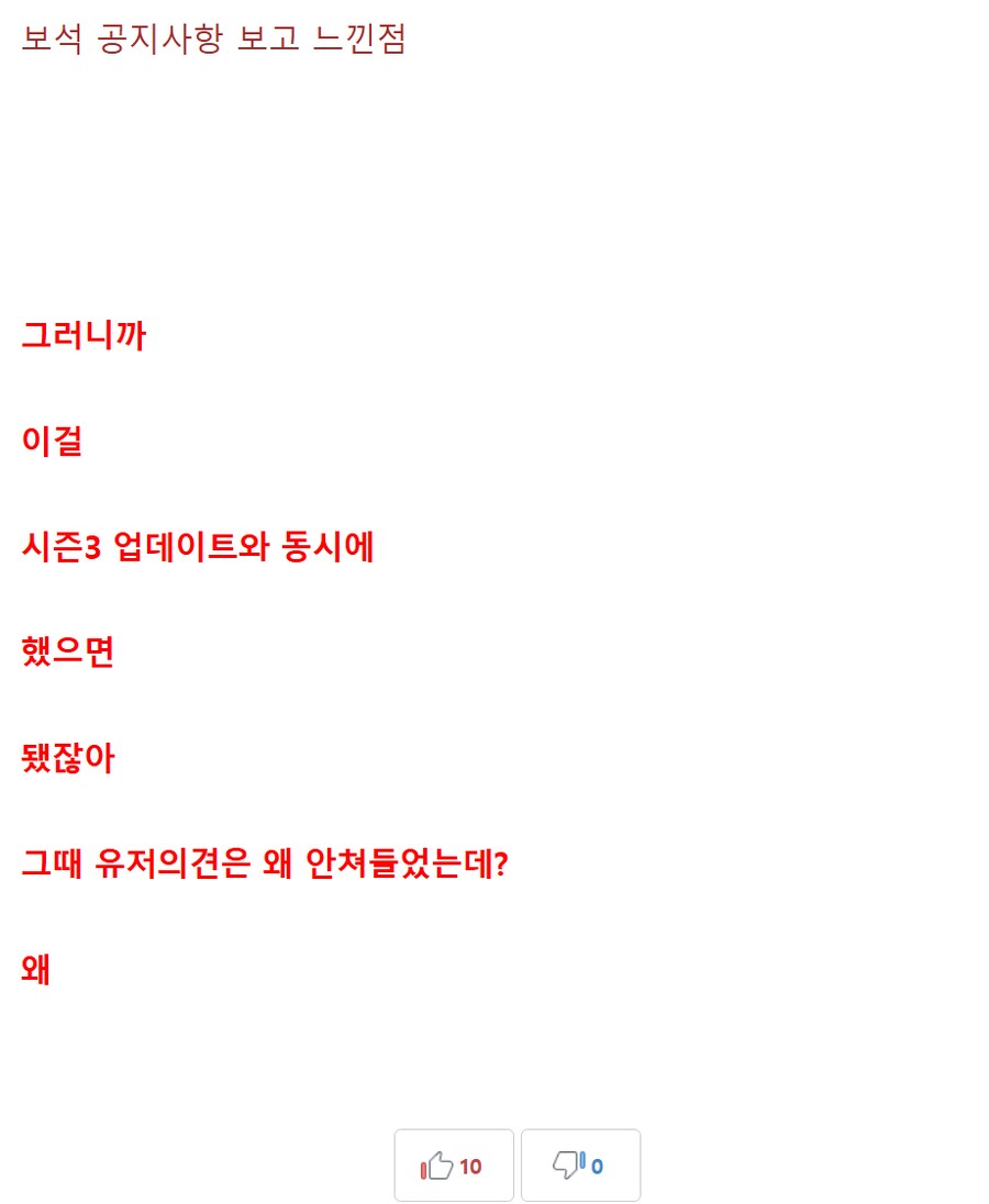 로아 지금 현재 상황에서 이 말이 참 공감가네